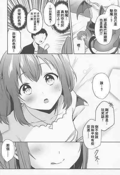 (Bokura no Love Live! 35) [PANA LAND (Kazepana)] Secret Ruby (Love Live! Sunshine!!) [Chinese]