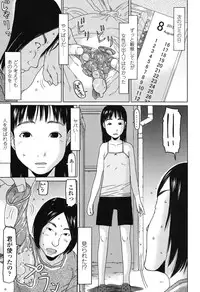 [EB110SS] Ookiku Natta Desho [Digital]