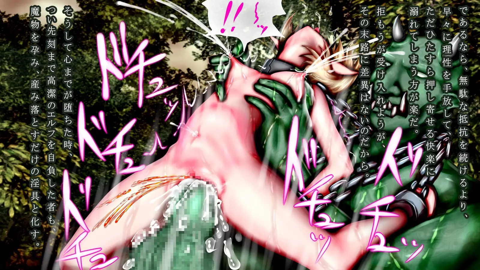 Mamono ni shinryaku sa re horonda Erufu shūraku no zen kiroku