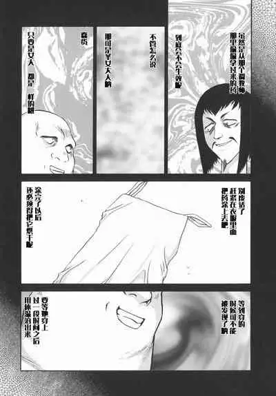 [Taira Hajime] Kamen no Kishi Orleana Kouhen [Chinese] [流星汉化]