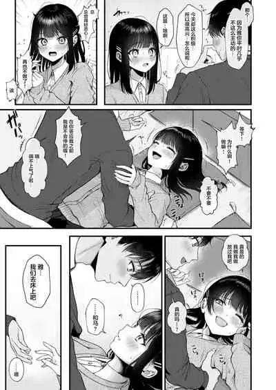 [kocc House (nama)] Heart Throb 2 [Chinese] [绅士仓库汉化] [Digital]