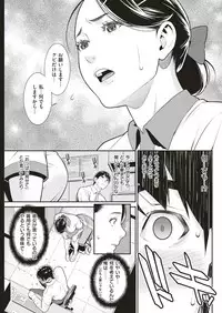 COMIC Shitsurakuten 2019-06
