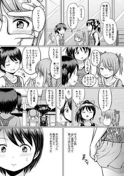 Otona Nante Minna
