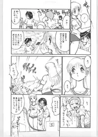 [Tanuma Yuuichirou] Season 1