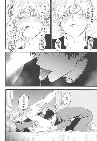 (mad hysteria 7) [Misogi Mania (Nakuru)] Kimi e no Orei (Chainsaw Man)