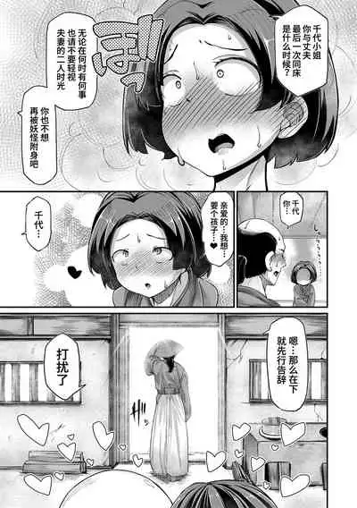 [Okunoha] Onimara Ch. 1 | 鬼真罗 第1话 [Chinese] [山猫亭个人汉化]