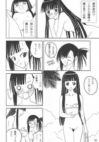 (C66) [LUNATIC PROPHET (Arimura Yuu)] Bath Room de H wo Suru 3 Tsuno no Houhou (Mahou Sensei Negima!)