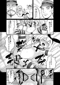 [Egyptsobaya (Taikou)] JIPANG (Kantai Collection -KanColle-) [Digital]