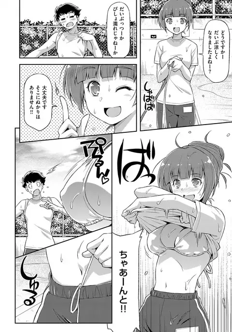 COMIC ExE 08