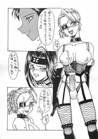 (C69) [Dress (Various)] Rumblu (Rumble Roses)