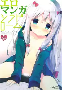 [Shiratamaco (Shiratama)] Eromanga Syndrome (Eromanga Sensei) [Chinese] [oo君個人漢化] [2017-05-08]