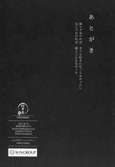 Tsumetai Binetsu