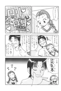 (C52) [Ashinoie (Taryl.)] Hinnyuu Musume 2 (Various)