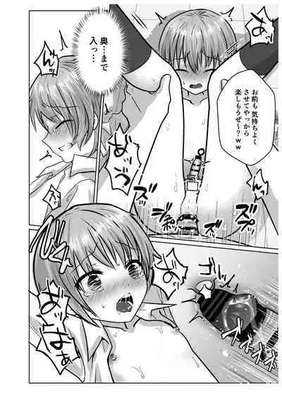 Boku wa senpai-tachi no seidorei ♂