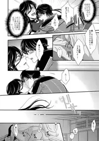 (C89) [Karaage Of The Year (Karaage Muchio)] KANECOM (Touken Ranbu)