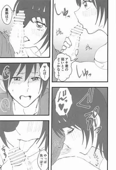 Senpai wa Souiu Hito