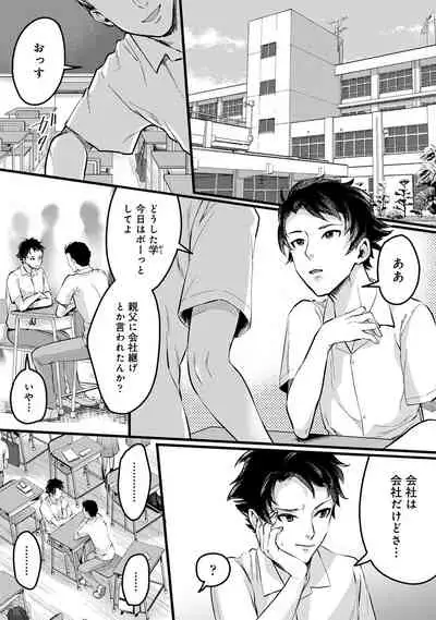 COMIC Ananga Ranga Vol. 65