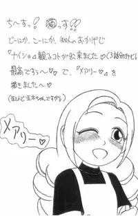 (Puniket 10) [Status Doku (Isawa Nohri)] Pipi Pupu 3 (Ojamajo Doremi)