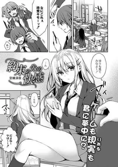 COMIC Reboot Vol.30