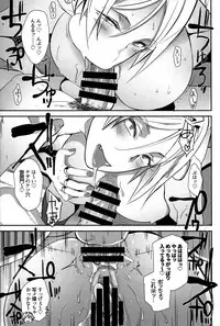 (C95) [EROQUIS! (Butcha-U)] Dragal