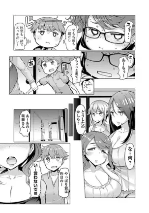 Kawari Nadeshiko - 3-shimai no Himitsu