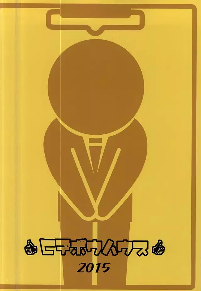 Kotori-san Osewa ni Nattemasu