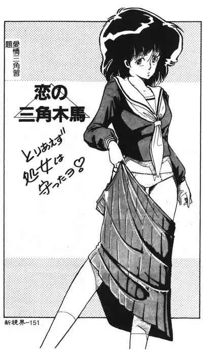 Momoiro Gakuen Ecchi-gumi