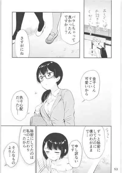 (COMITIA134) [Macaron (End)] Moshimo Onnagao no Otokonoko ga Onnanoko no Karada ni Nattara