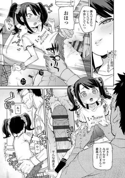 Tsugou ga Yokute Kawaii Mesu. - Convenient and cute girl