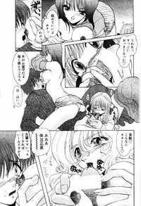 COMIC Papipo 2000-04 [Incomplete]