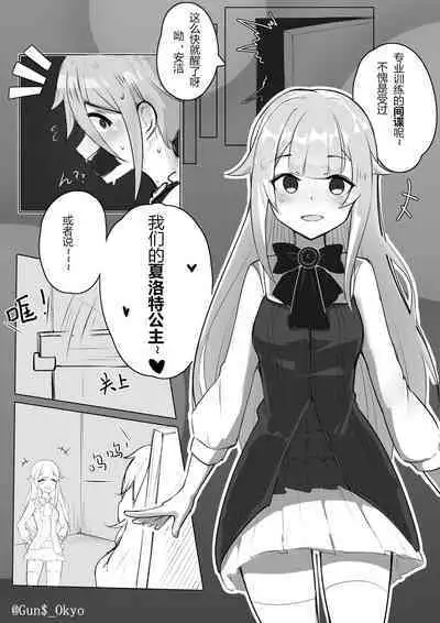 爱の拷问~败给痒刑的顶级间谍