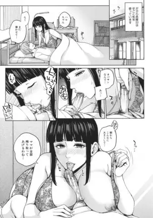 Mama tte Yonde ~Amayakashi Seikyouiku~