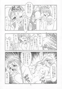 [Momo No Tsubomi] Lolikko LOVE 9