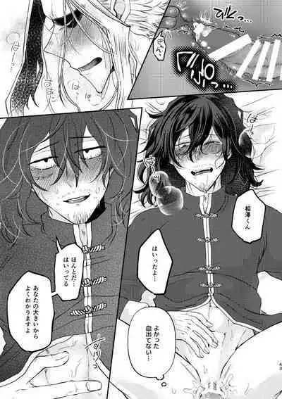 Chinoiserie Creampie Shoya Hen