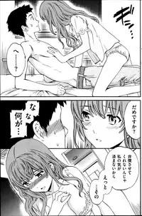 COMIC Kairakuten BEAST 2014-08