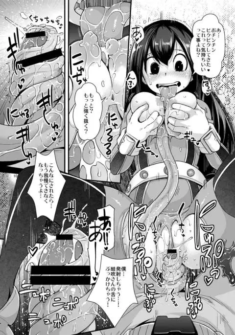 Tsuyu-chan to...Shite ♥ | Do Tsuyu-chan ♥