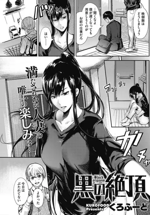 COMIC HOTMiLK Koime Vol. 5