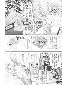 (COMIC1☆03) [Countack (Kojiki Ohji, Shimao Kazu)] Chuu Shoujo (Sora wo Kakeru Shoujo)