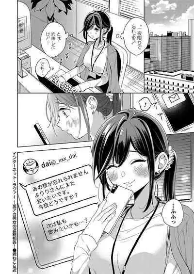 COMIC Magnum Vol. 167