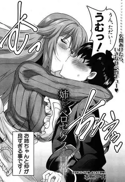 COMIC Mugen Tensei 2020-05