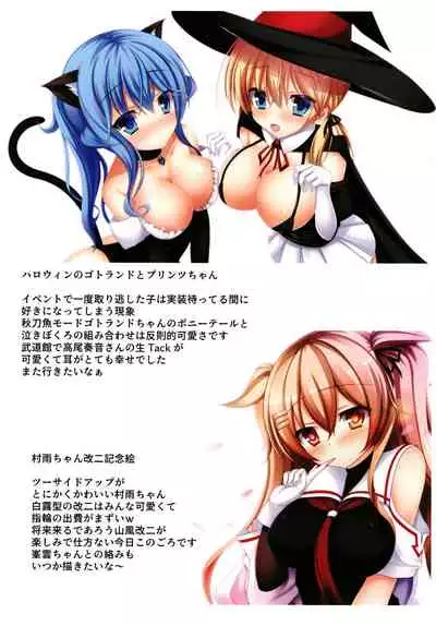 [Momiji Coffee (Shitou Fumiaki)] Kanmusu-tachi to no Midara na Seikatsu (Kantai Collection -KanColle-) [Digital]