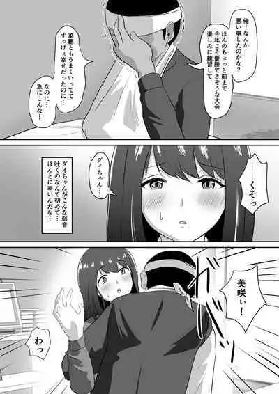 [Sora Paprika] Fella Kanbyou no Okaeshi wa Renzoku Tanetsuke Marking deshita