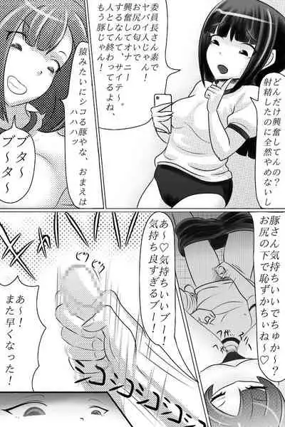 Yuutousei o Dorei ni Otosu Wana