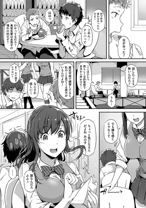 COMIC ExE 08