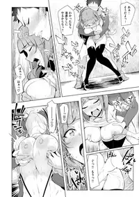 COMIC Shitsurakuten 2018-01 [Digital]