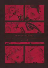 (C88) [Daiji na Koto wa Nikai mo Iwanai (Hasebe soutsu)] Sakuya Yokubou Gyakuten (Touhou Project)