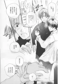 [Anthology][Shota] Happy Toy Vol.2