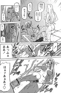 Comic Papipo 2007-08