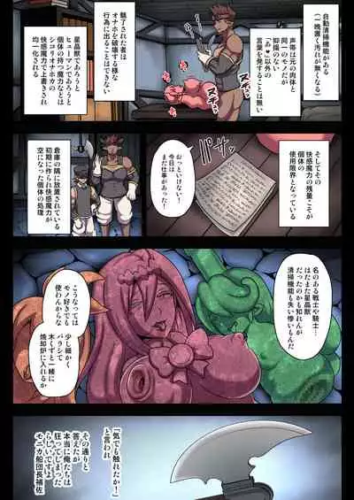 [Akuochisukii Kyoushitsu (Akuochisukii Sensei)] Kikuudan Zenmetsu! Nazo no Seishoujuu Sicoli-Onahoka! Full Color Ban (Granblue Fantasy)