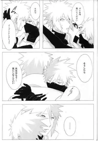 [Yumekoi] Tada ichido yukinoshita ni uzumoreru (Naruto)